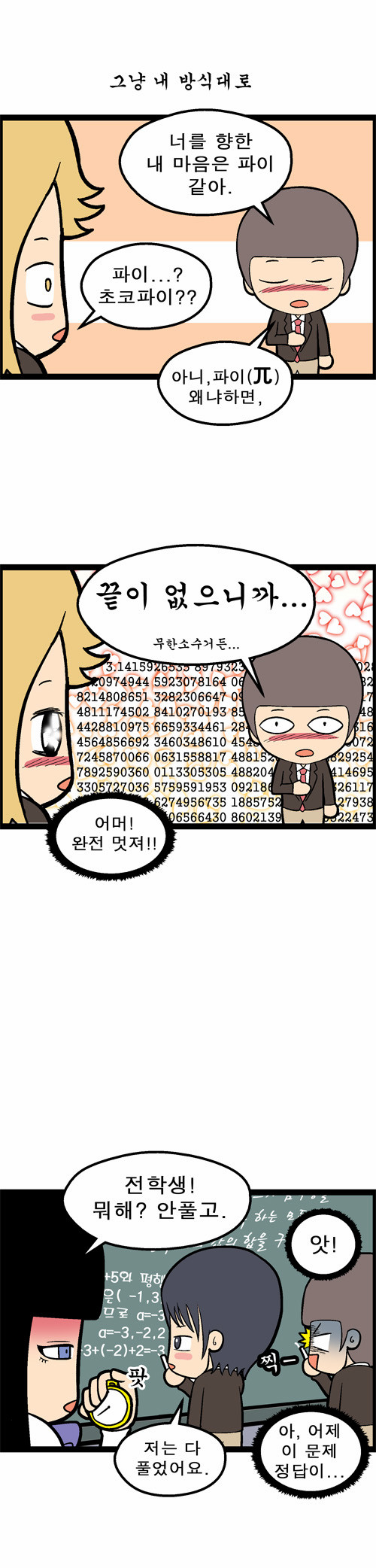 3 페이지