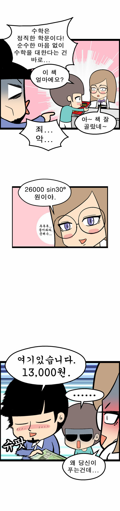 8 페이지