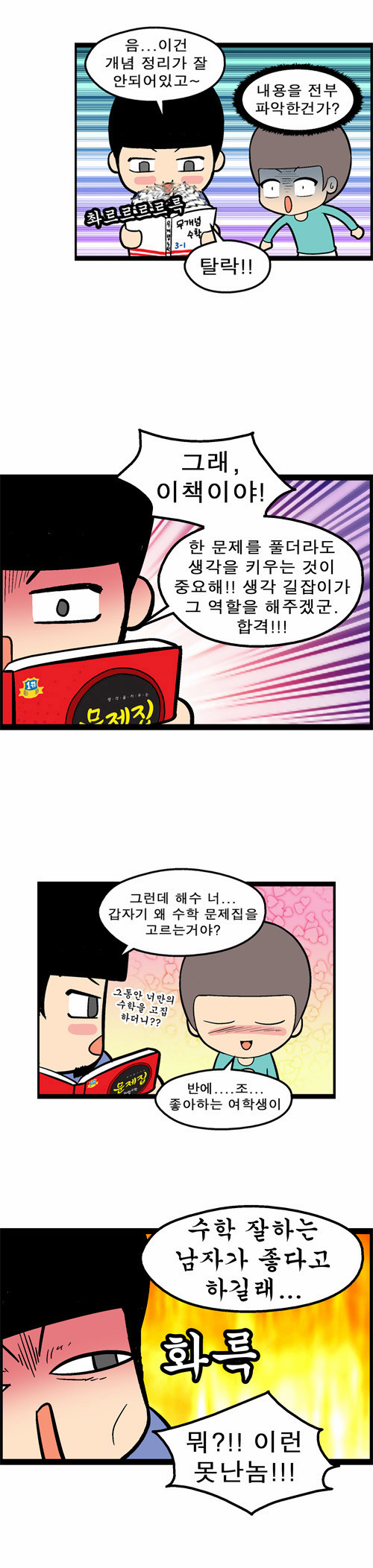 7 페이지