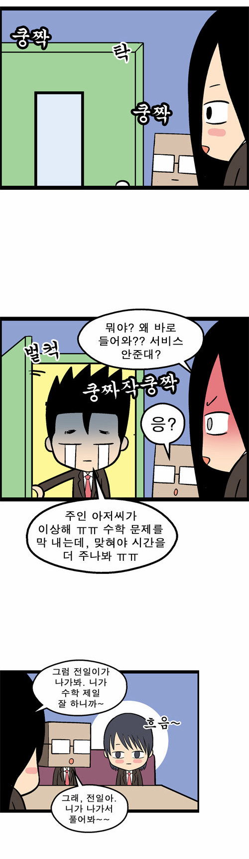 6 페이지
