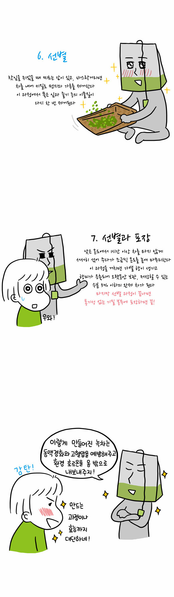 7 페이지
