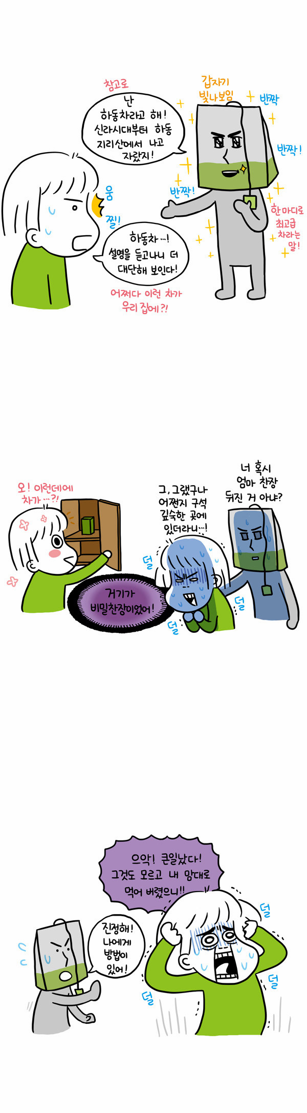 8 페이지