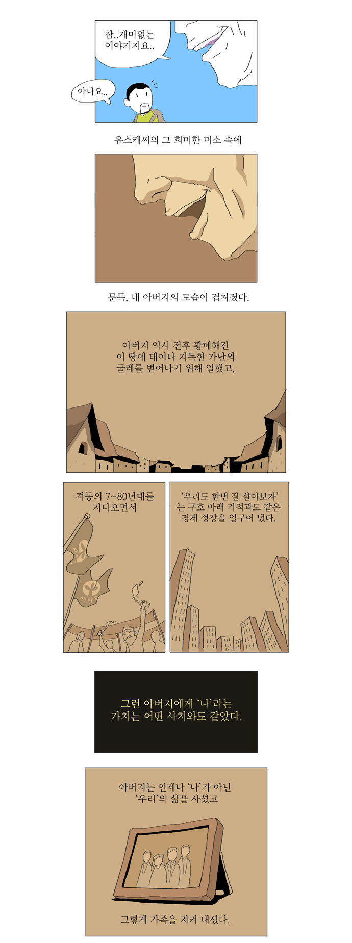 8 페이지