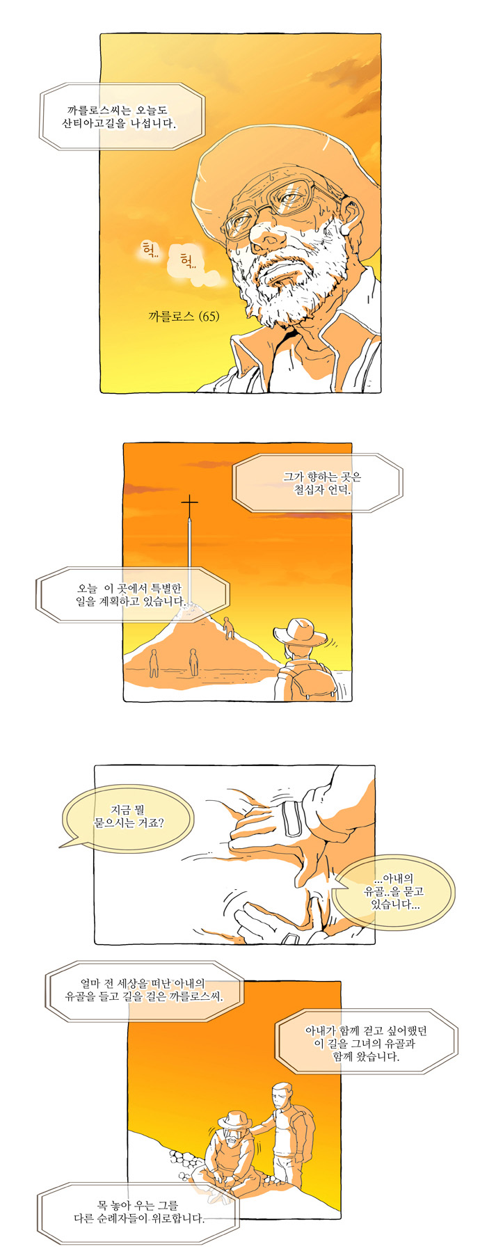6 페이지