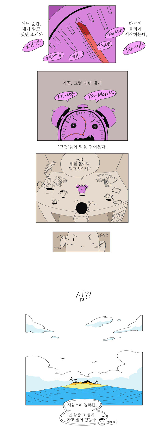 7 페이지