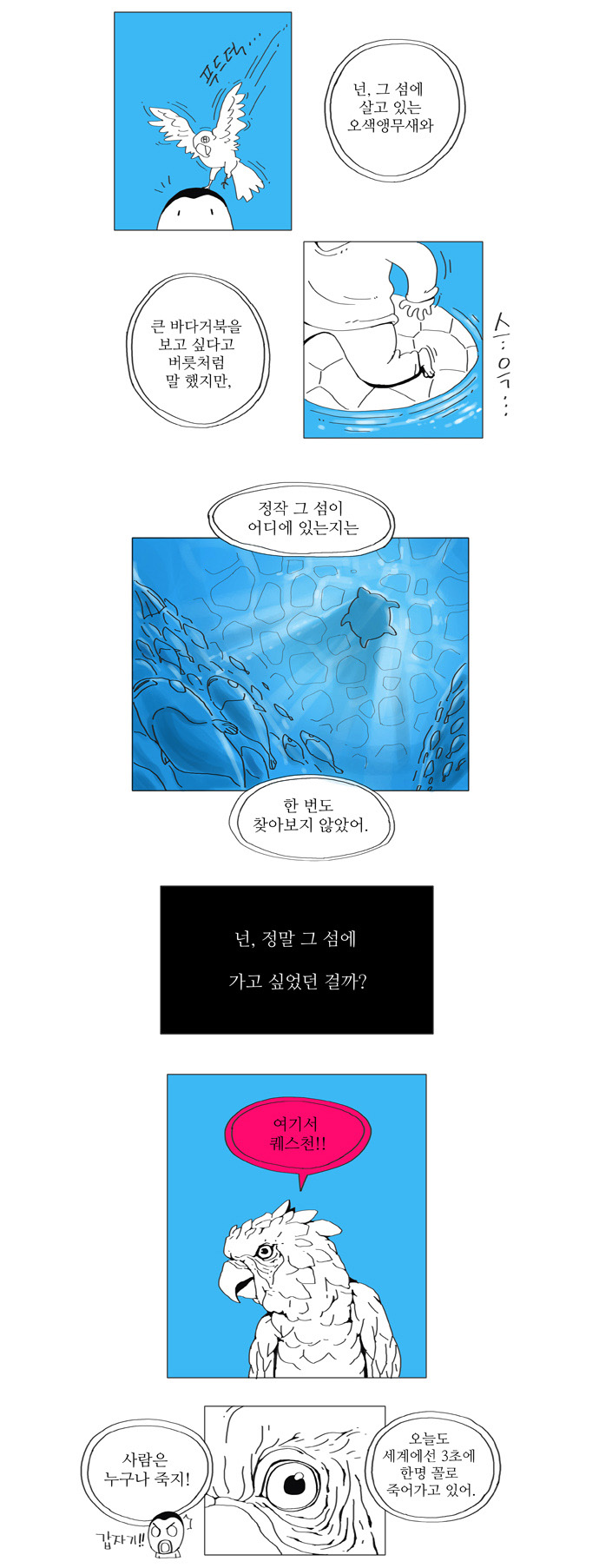 8 페이지