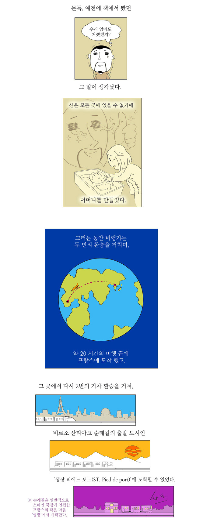 4 페이지