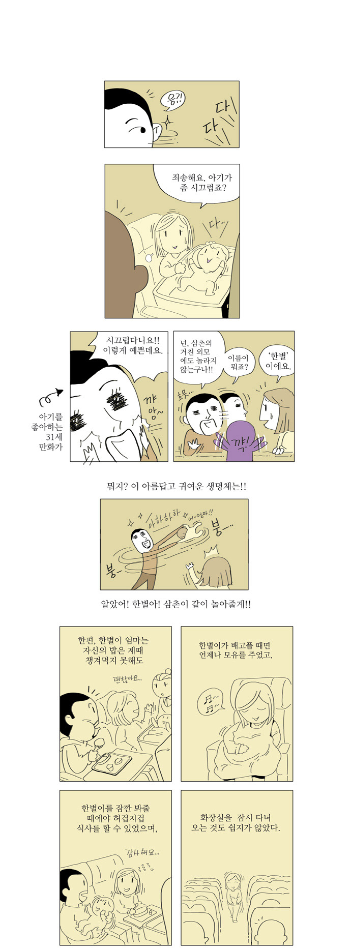 3 페이지
