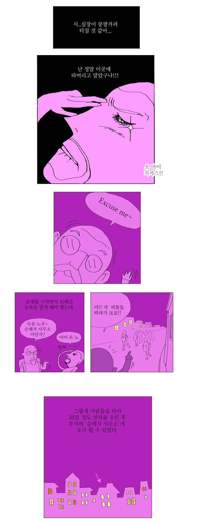 6 페이지