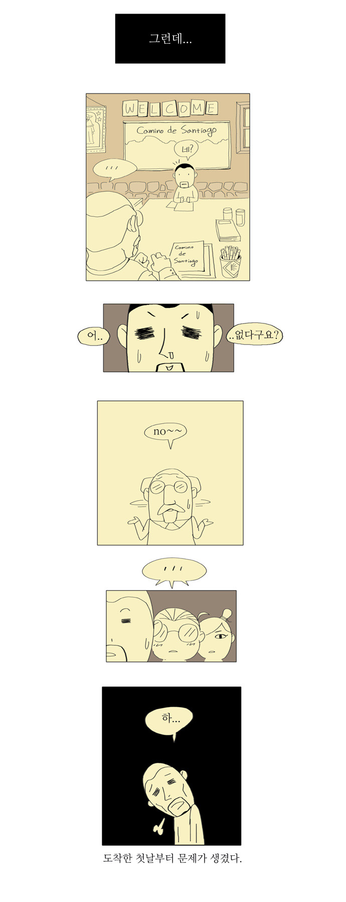 7 페이지