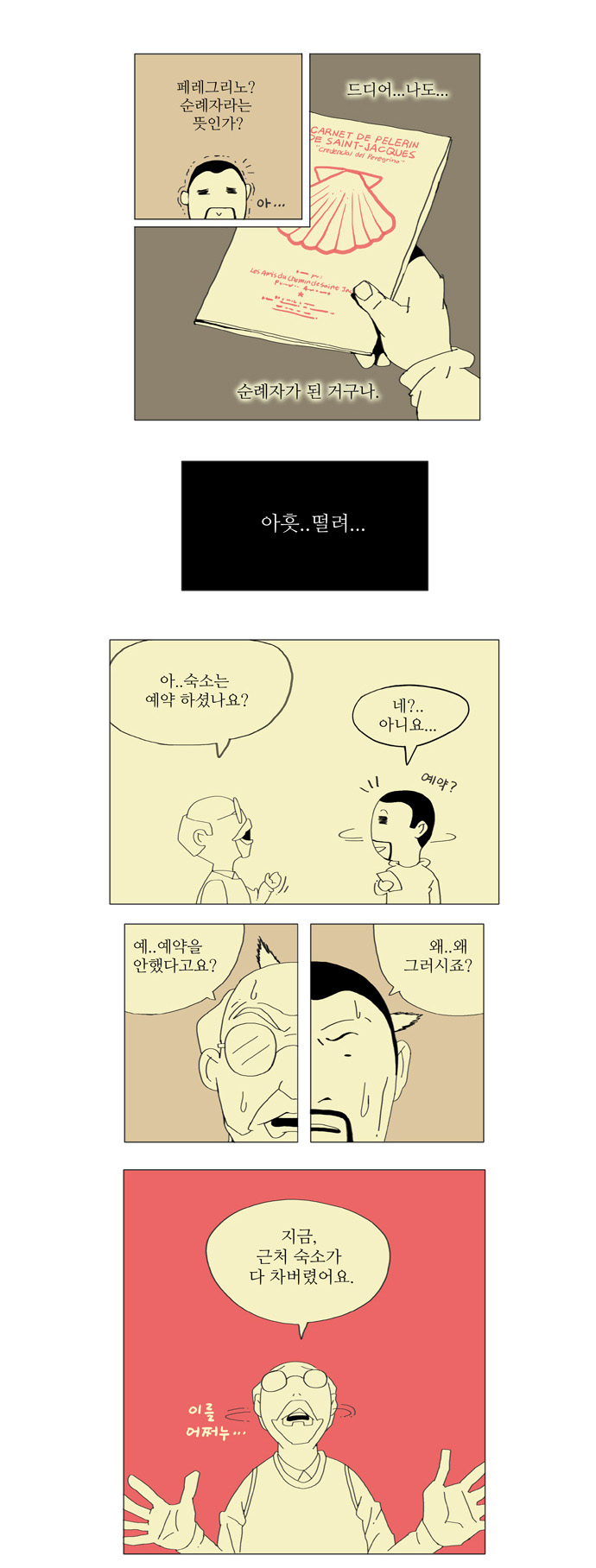 3 페이지