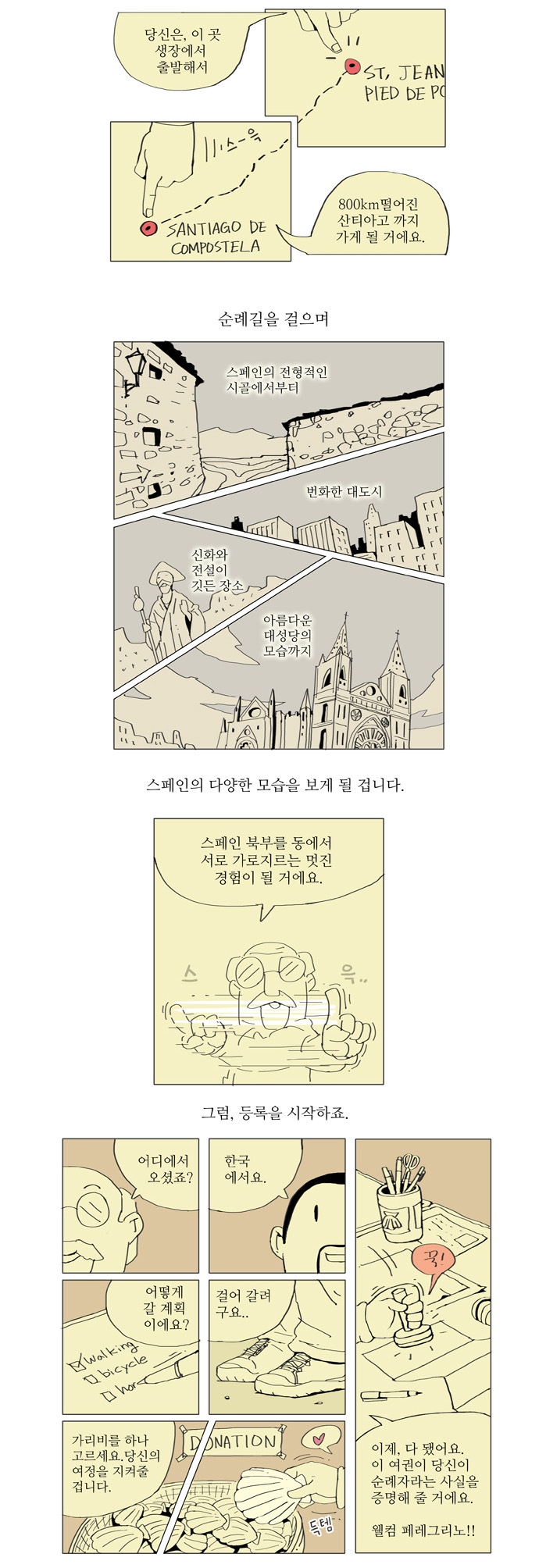 2 페이지