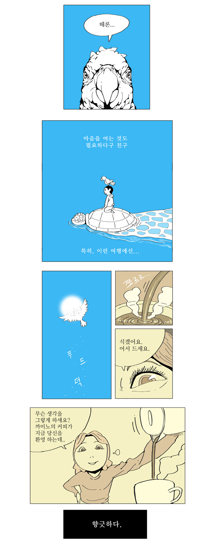 8 페이지