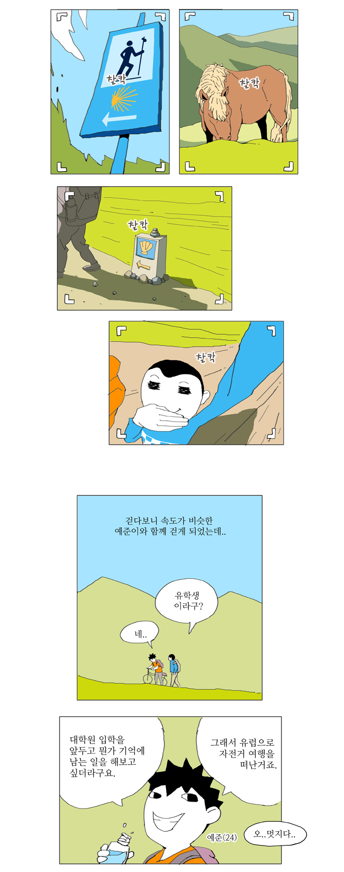 8 페이지