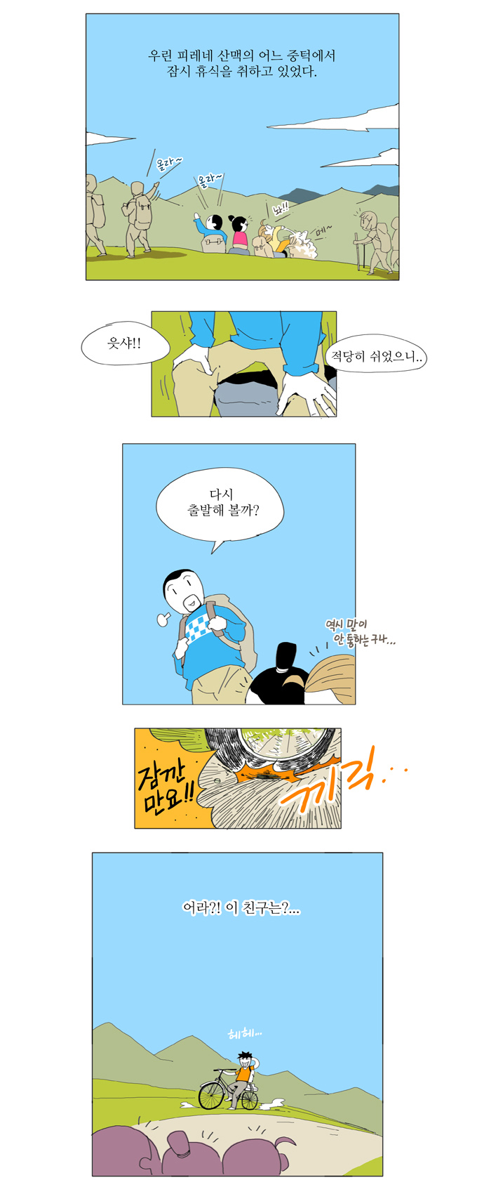 6 페이지