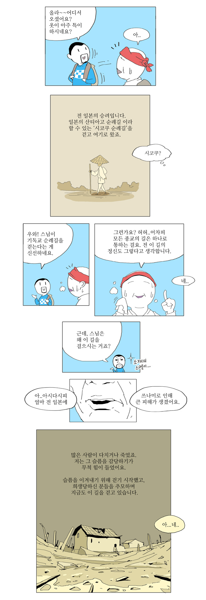 11 페이지
