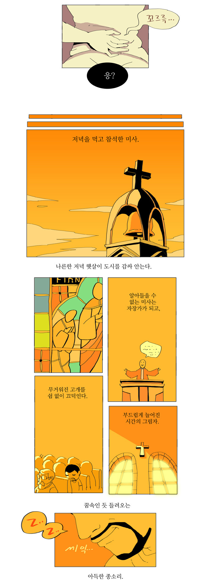 8 페이지