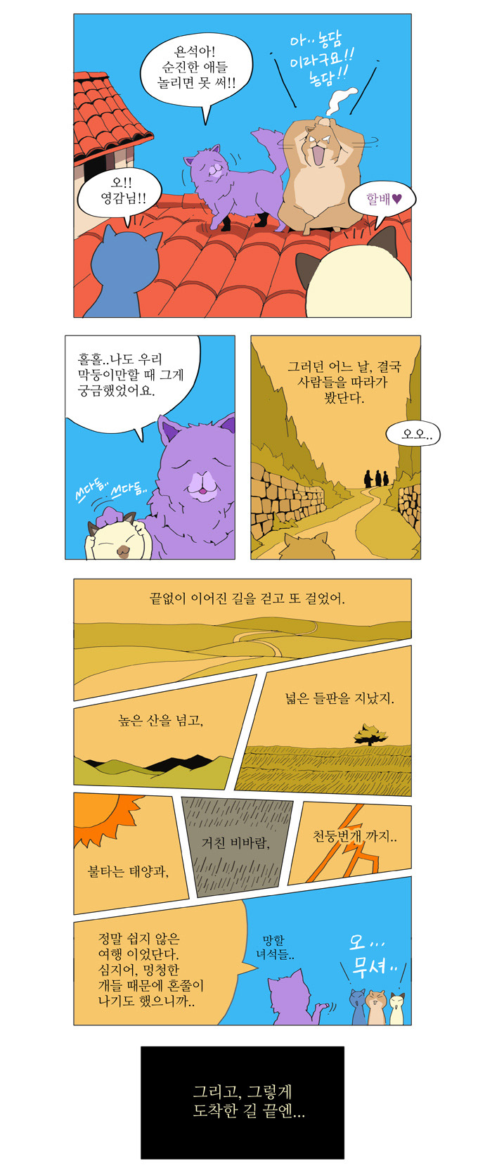 8 페이지