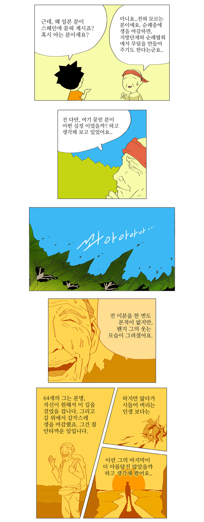 8 페이지