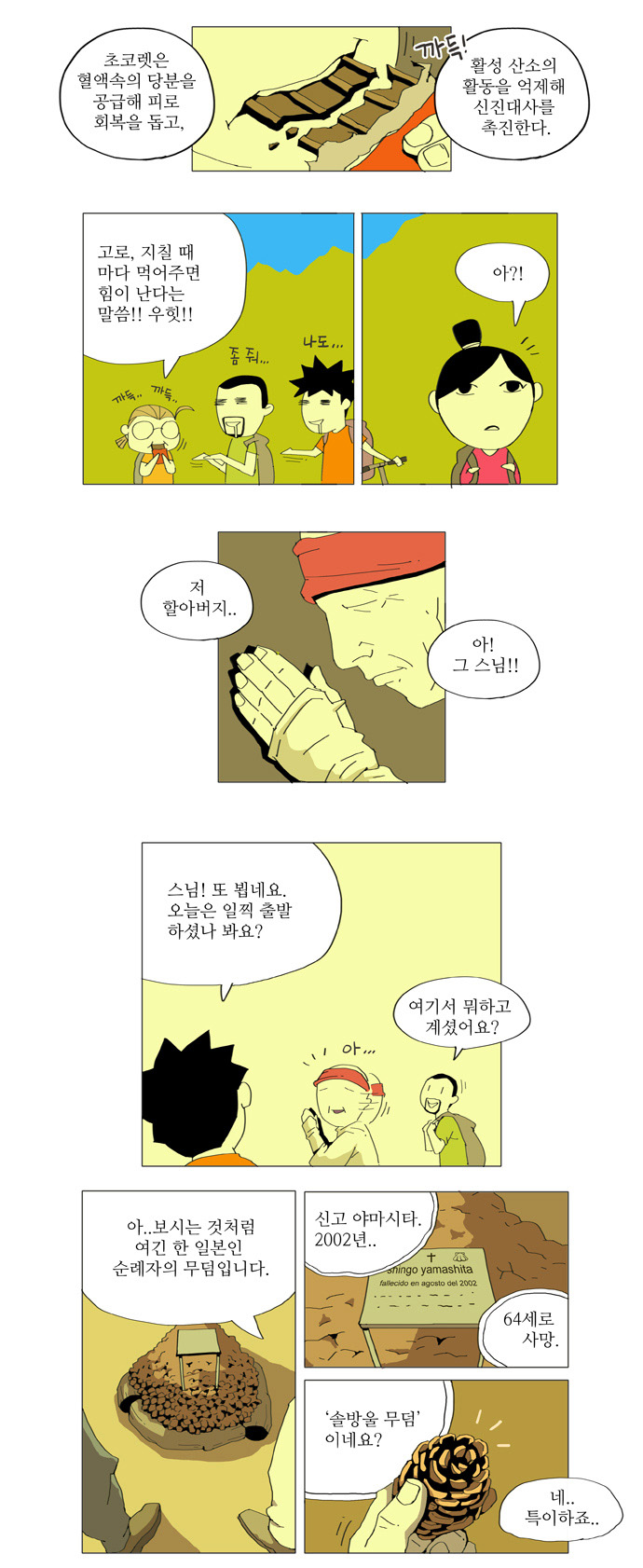 7 페이지