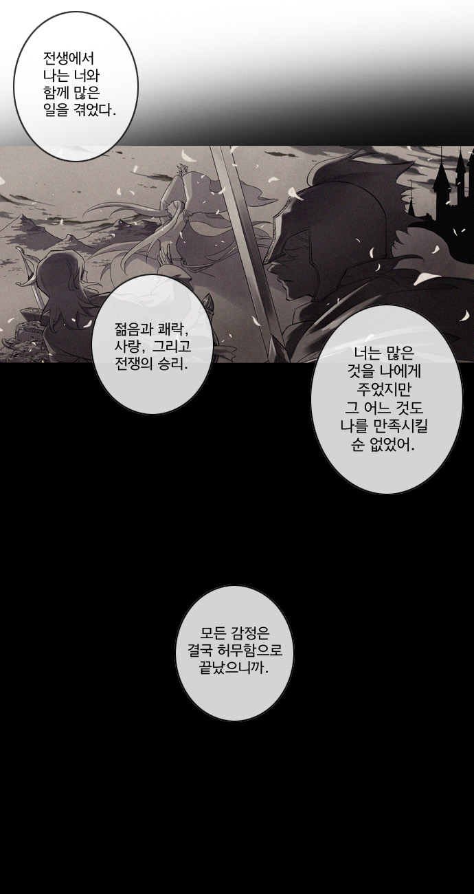 소울카르텔 :: 네이버웹툰