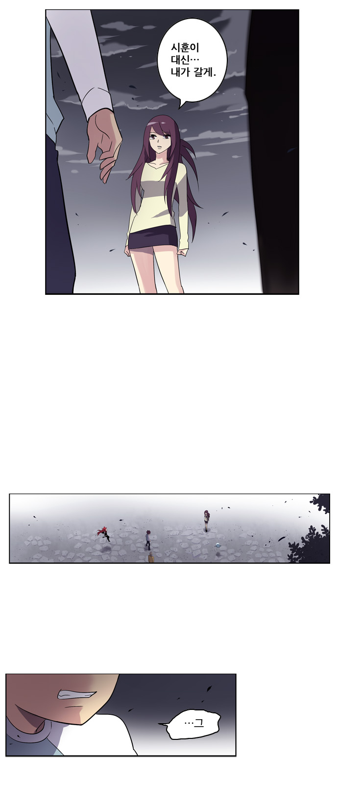소울카르텔 :: 네이버웹툰