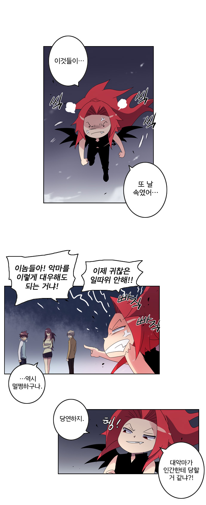 소울카르텔 :: 네이버웹툰