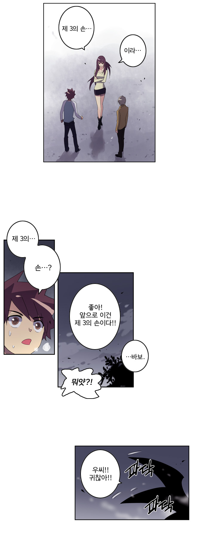 소울카르텔 :: 네이버웹툰