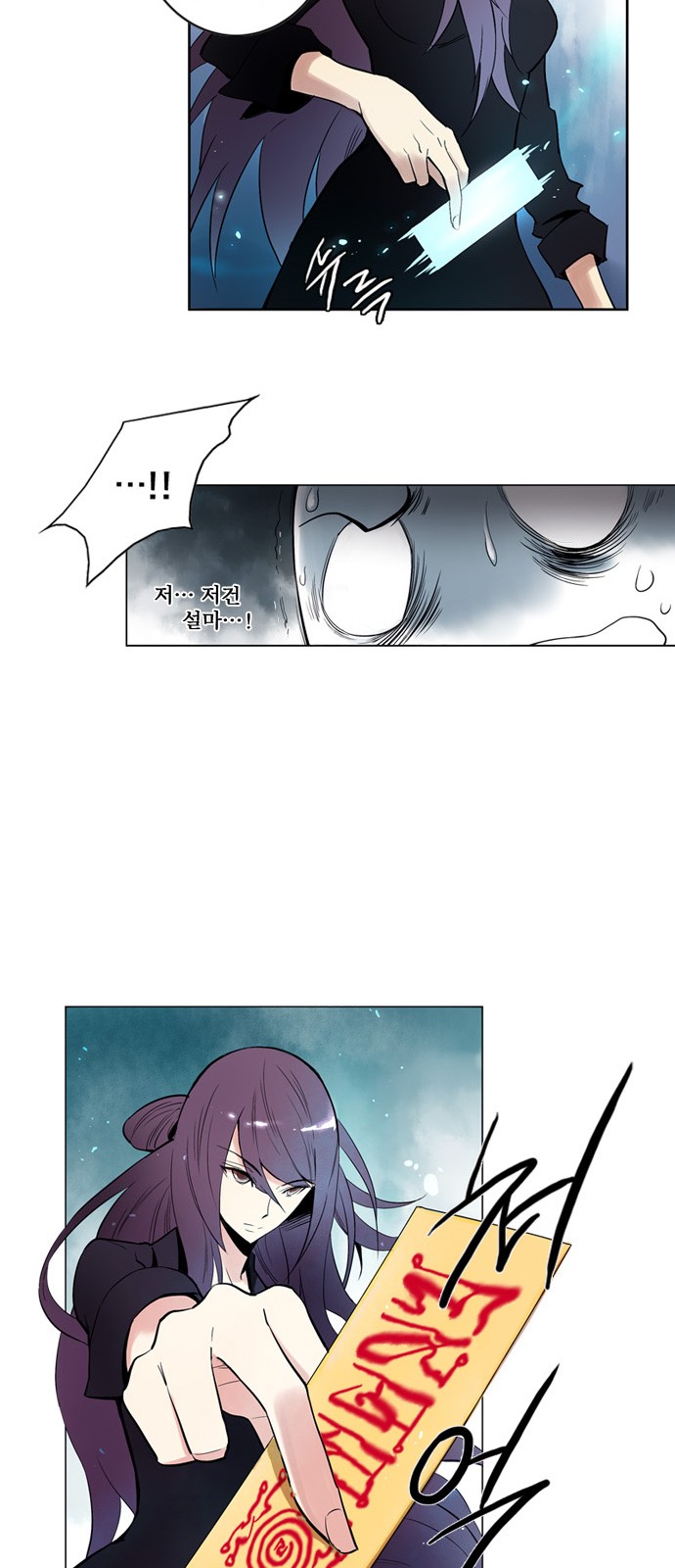 소울카르텔 :: 네이버웹툰