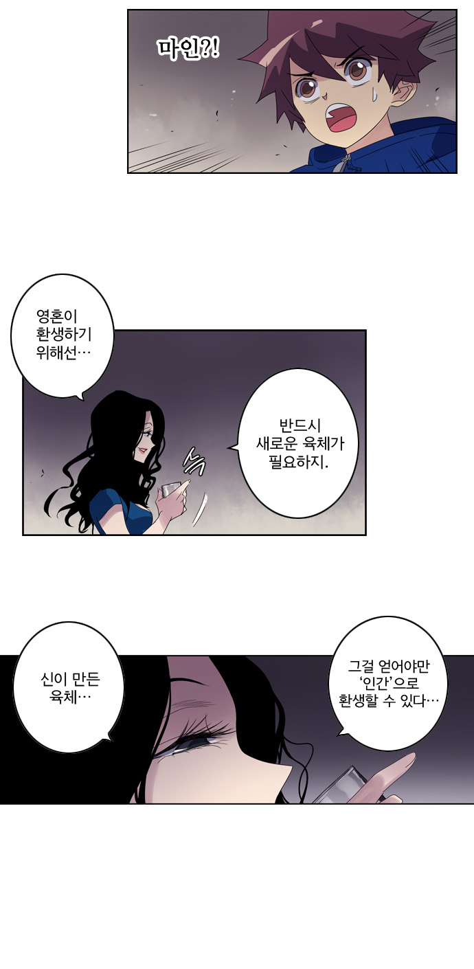 소울카르텔 :: 네이버웹툰