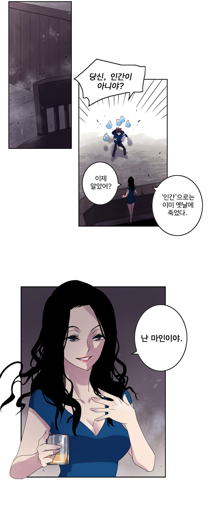 소울카르텔 :: 네이버웹툰