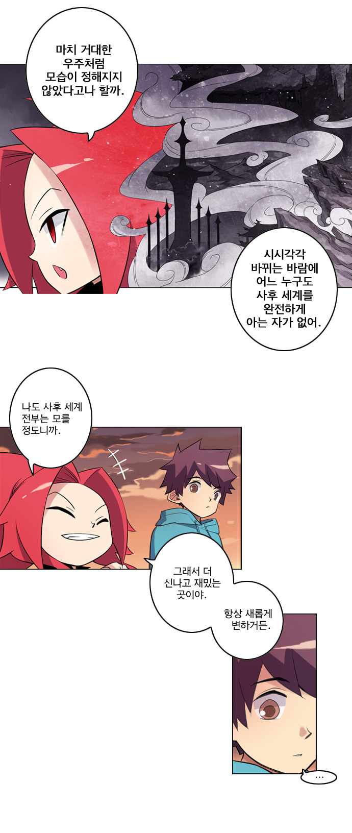 소울카르텔 :: 네이버웹툰