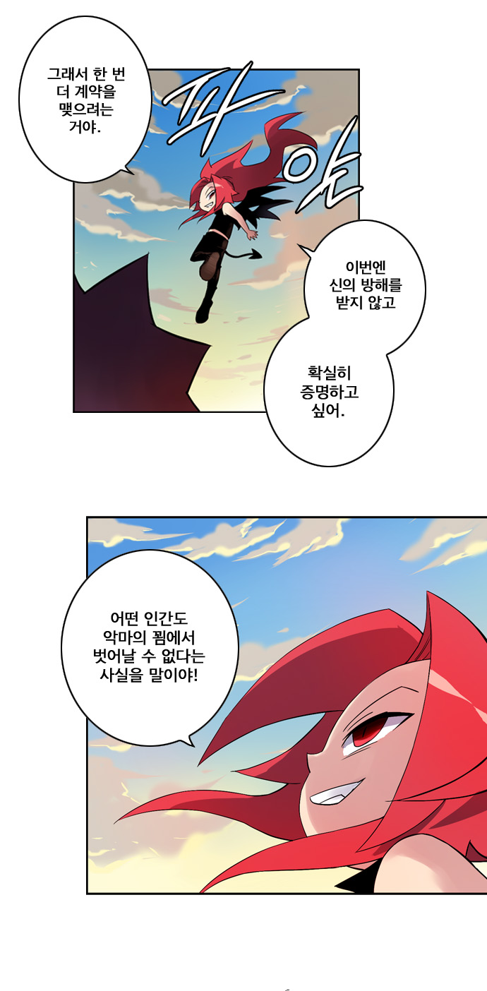 소울카르텔 :: 네이버웹툰