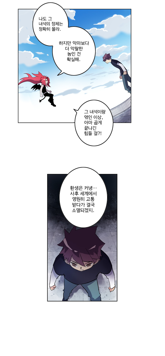 소울카르텔 :: 네이버웹툰
