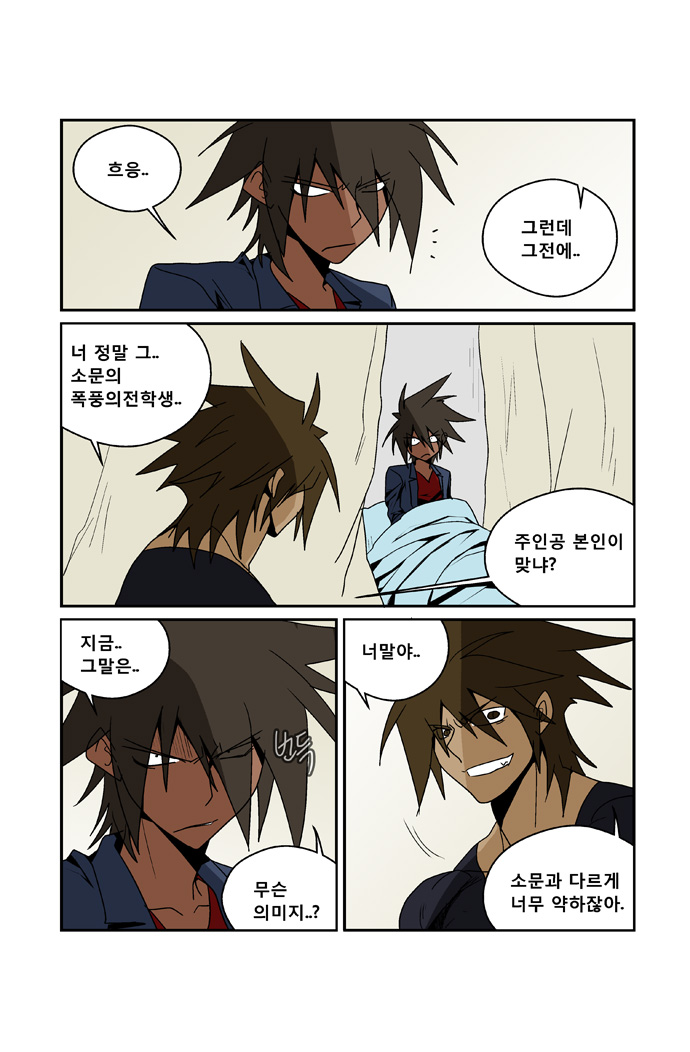 폭풍의 전학생 - 리부트 :: 네이버웹툰 폭풍의 전학생 - 리부트 :: 네이버웹툰