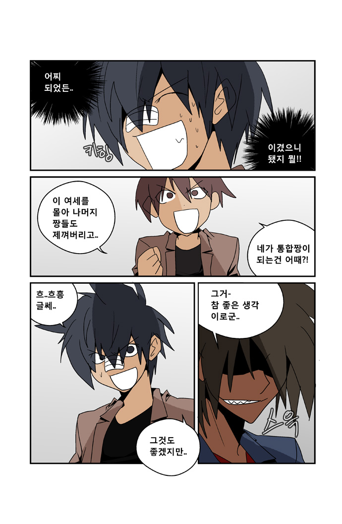 폭풍의 전학생 - 리부트 :: 네이버웹툰 폭풍의 전학생 - 리부트 :: 네이버웹툰