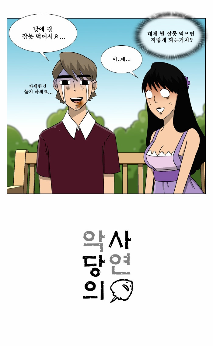 43 페이지