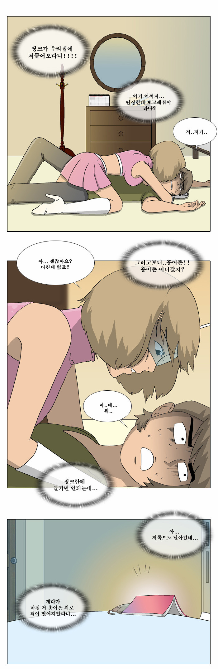 2 페이지