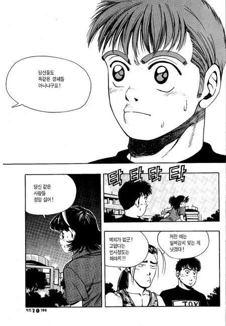 79 페이지