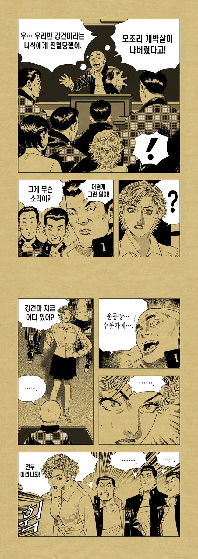 8 페이지