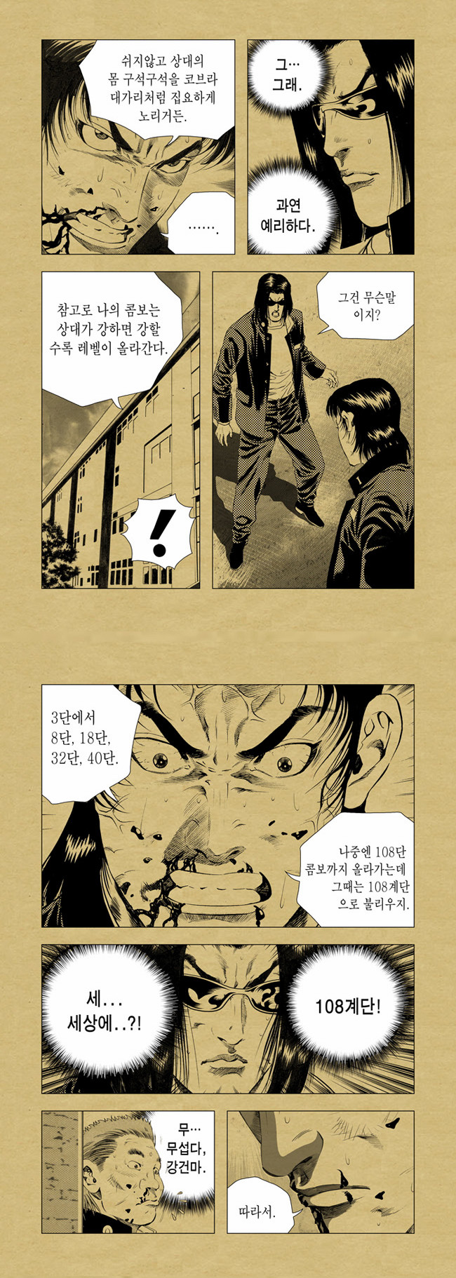 8 페이지