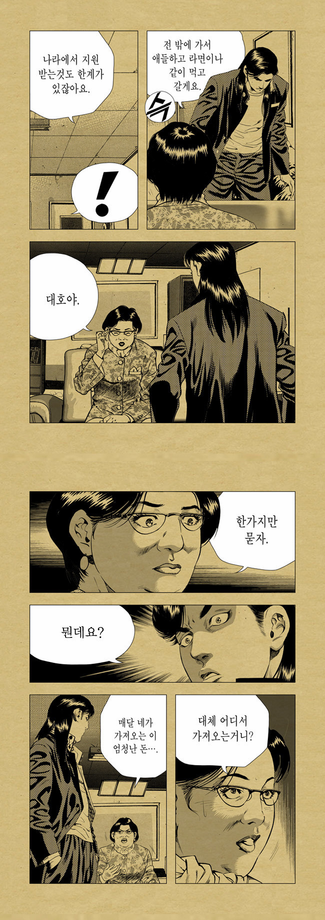 4 페이지