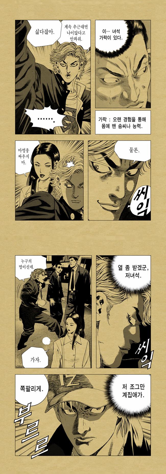 7 페이지