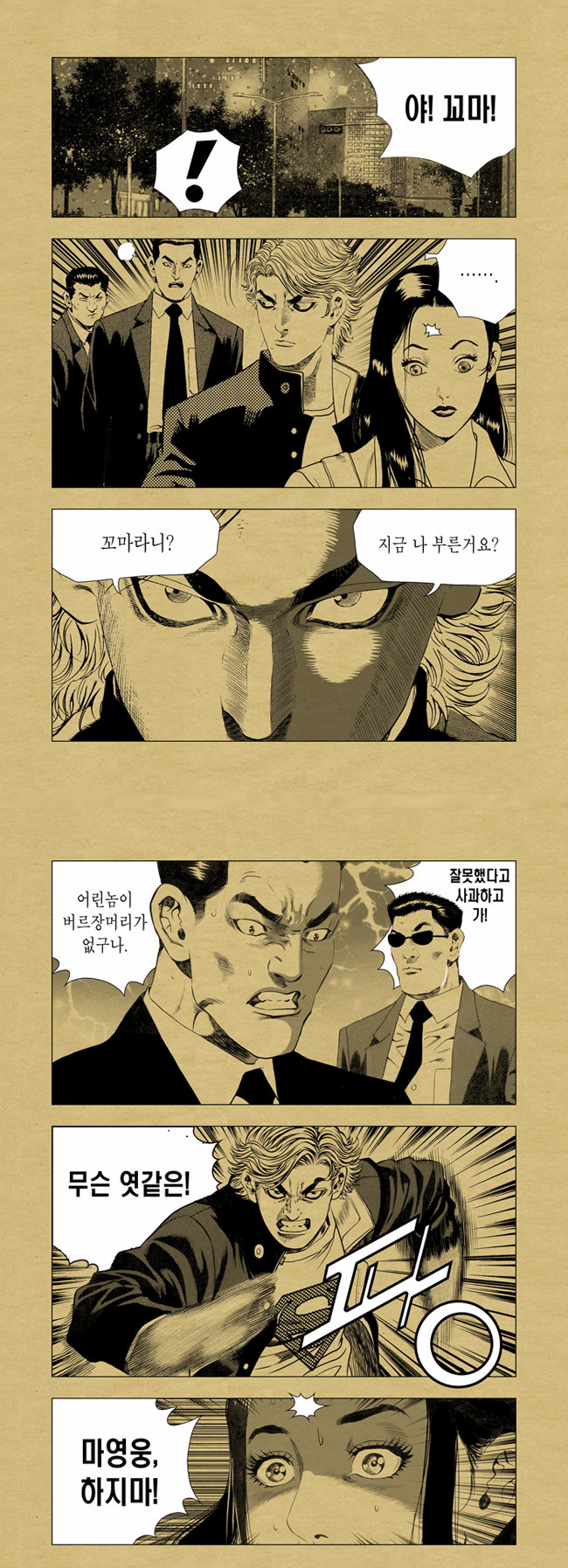 8 페이지