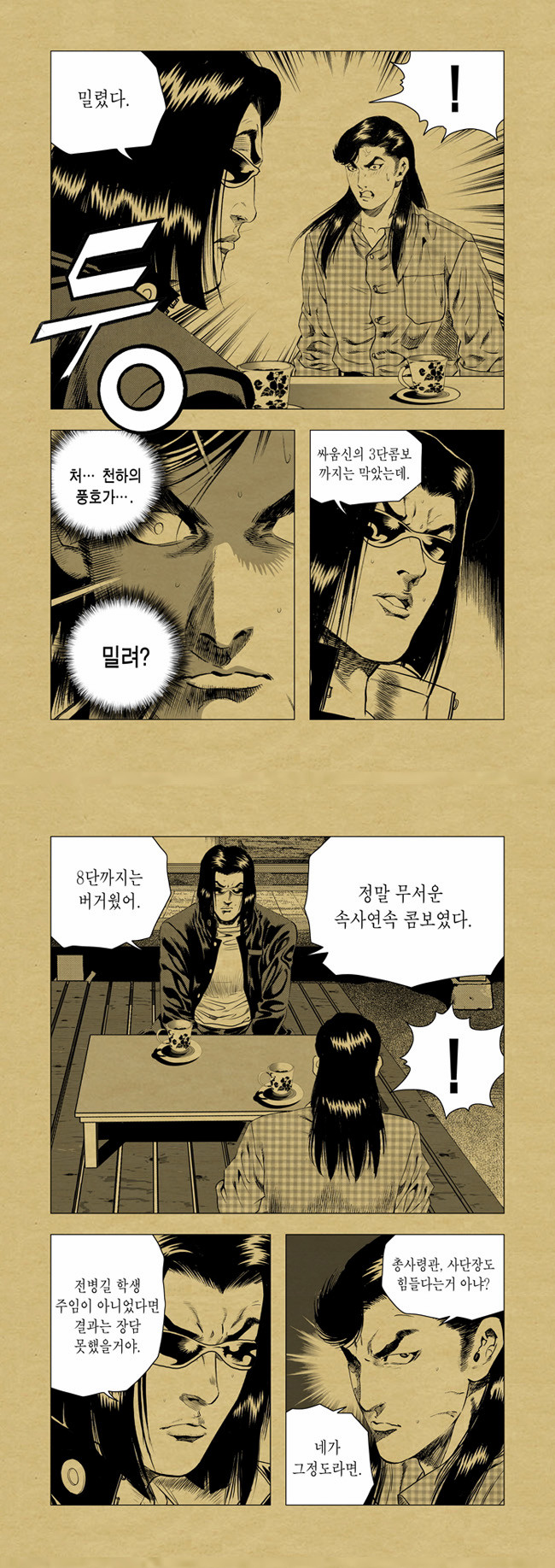 8 페이지