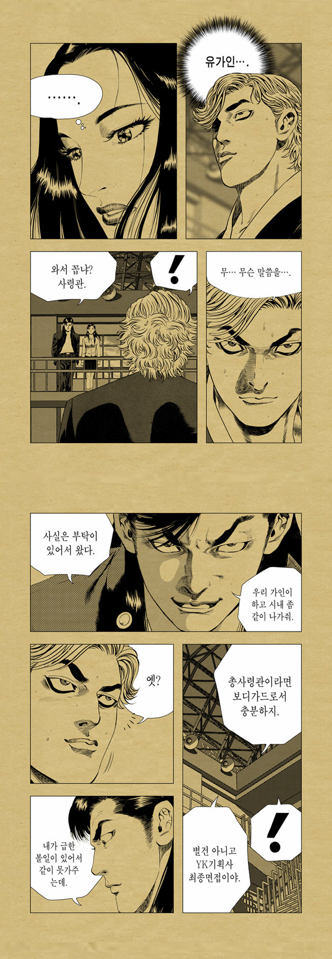 8 페이지
