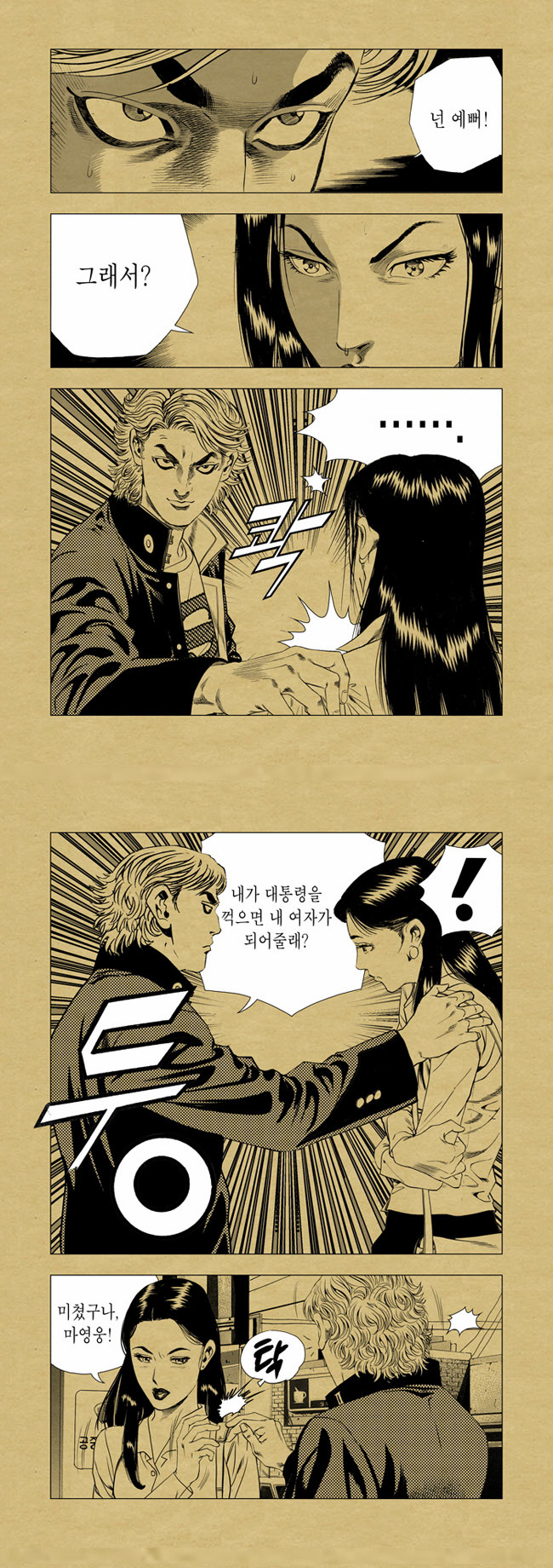 8 페이지