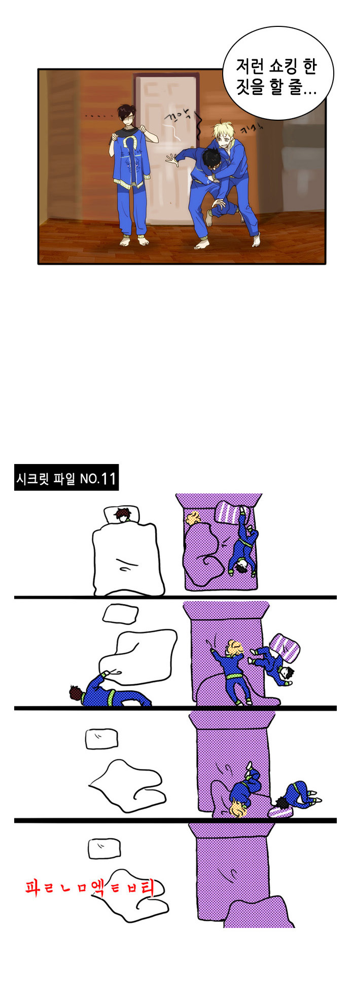 31 페이지