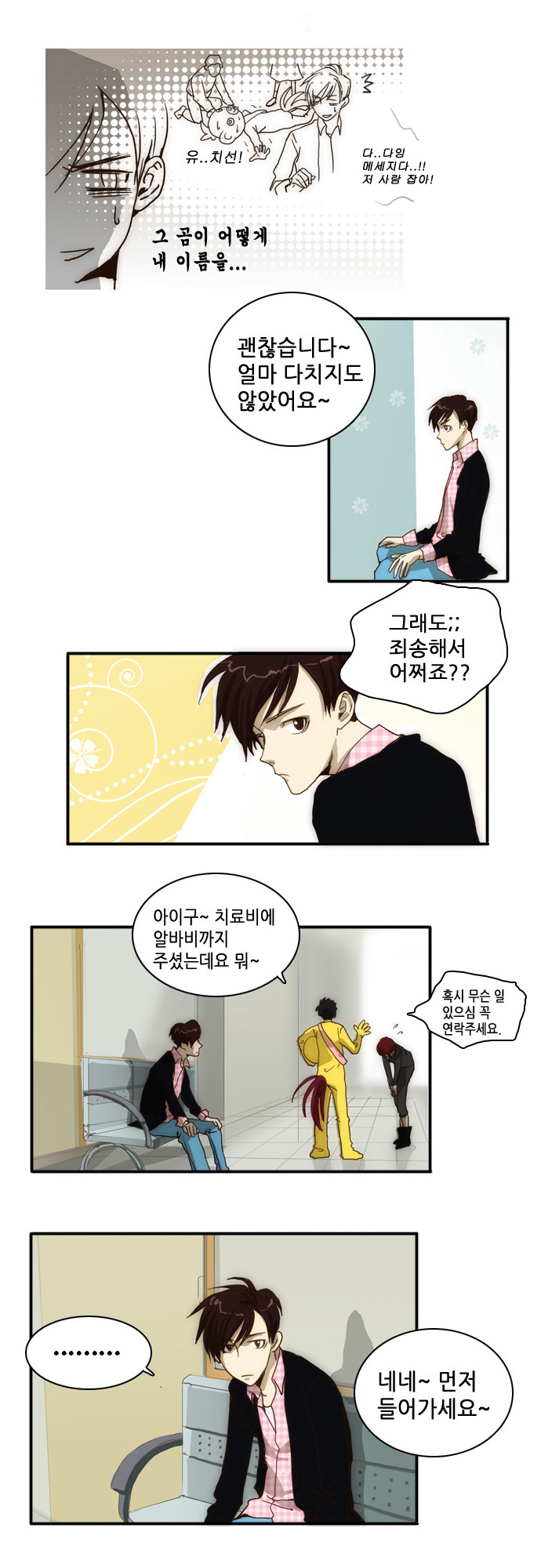 8 페이지