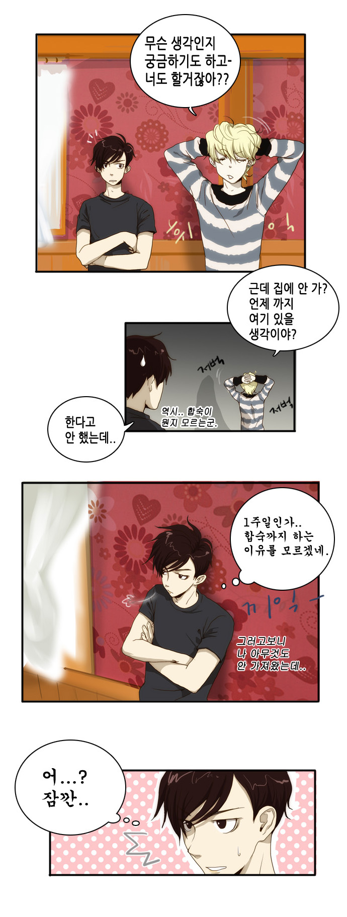 24 페이지